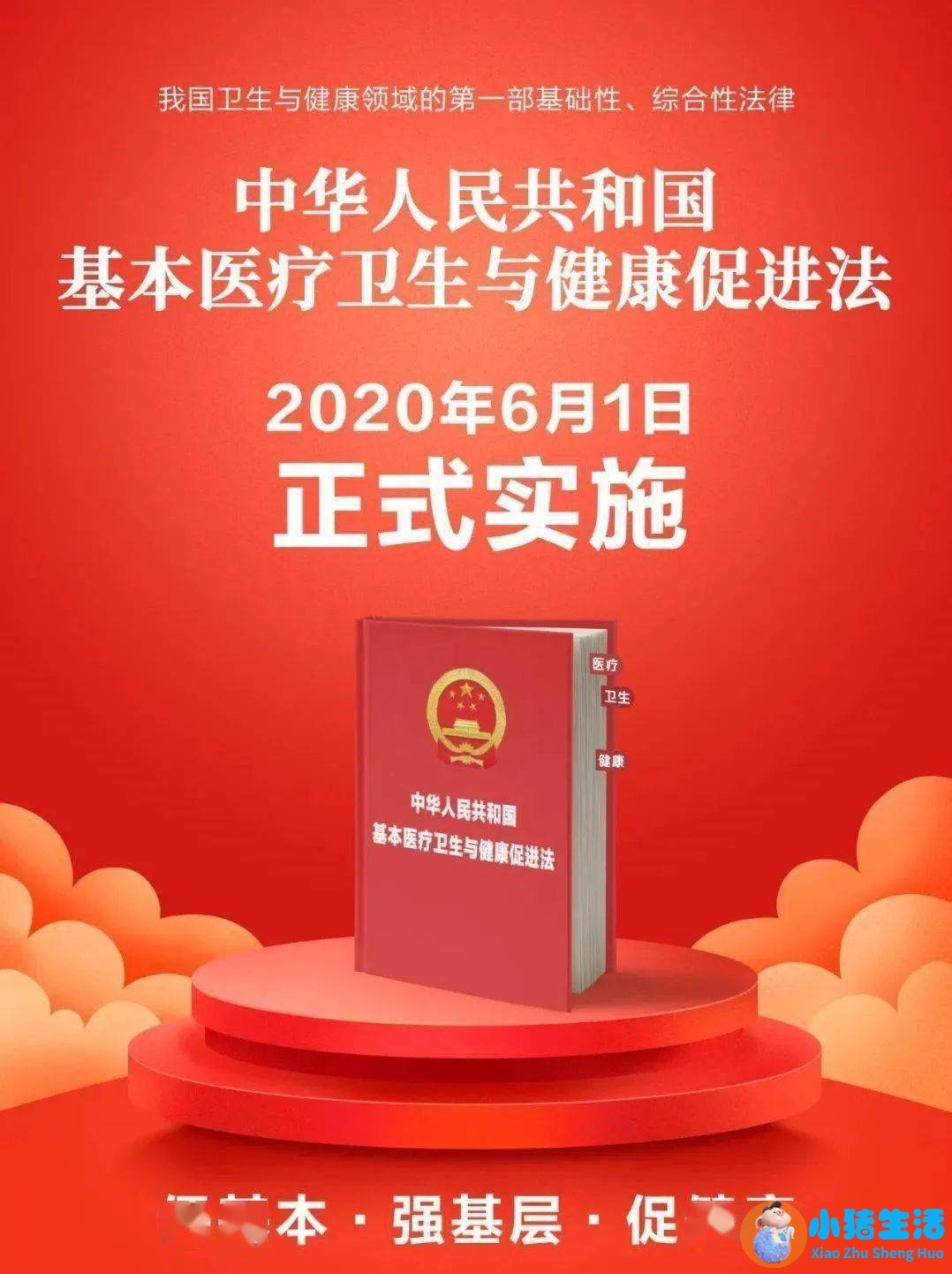 重庆确定2023年深化医药卫生体制改革“六