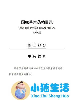 医改政策2023