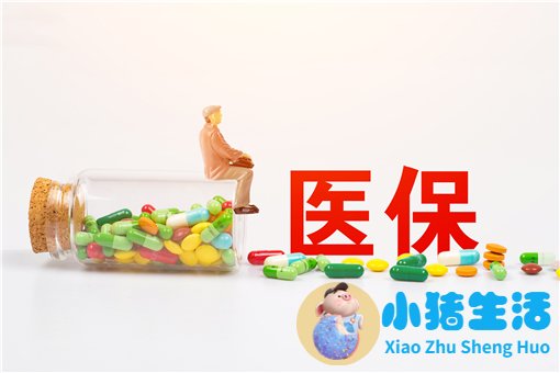 医改政策2023