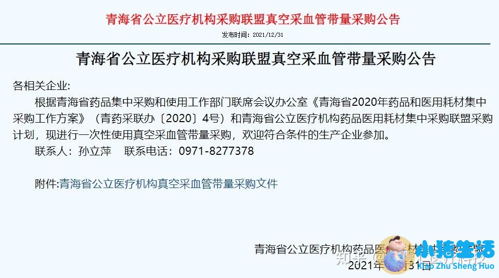医改政策2023