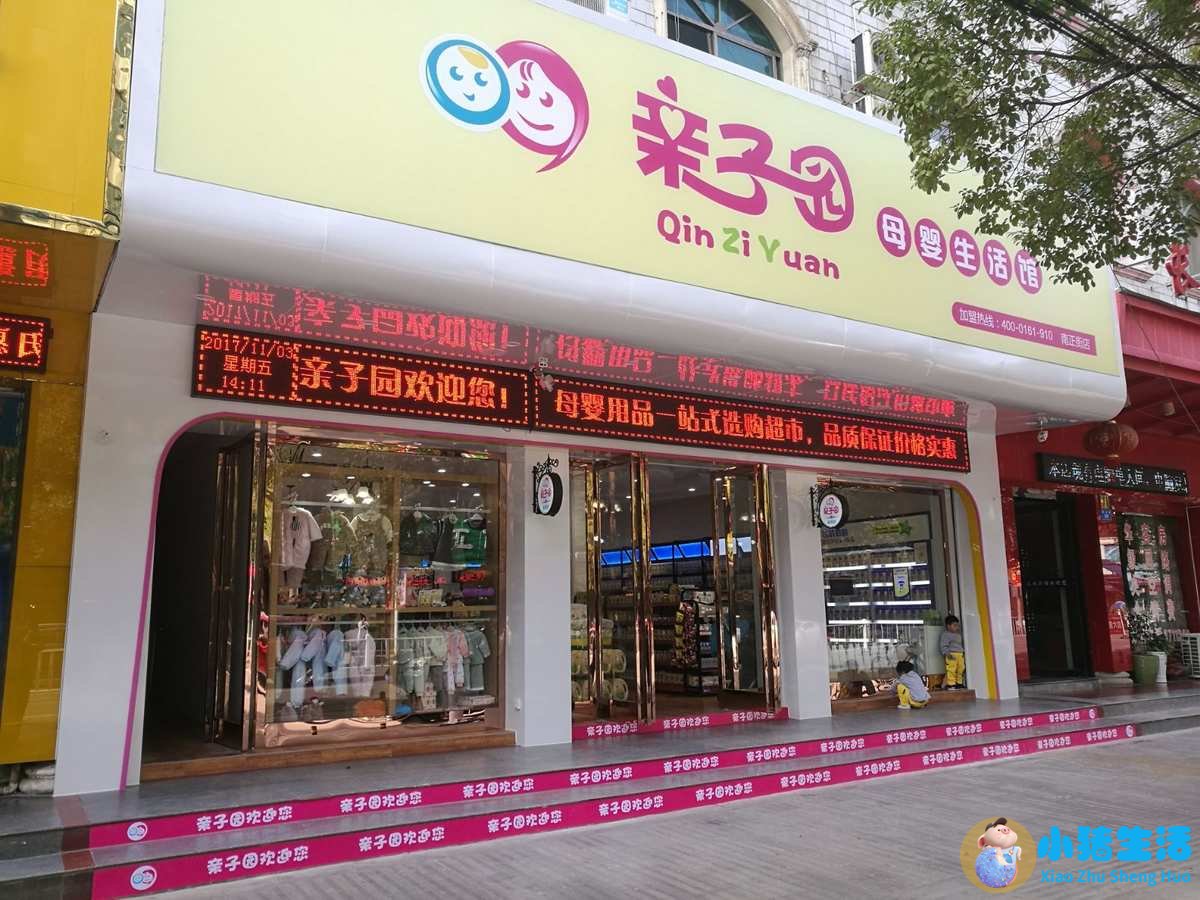 北京快乐娃孕婴童加盟