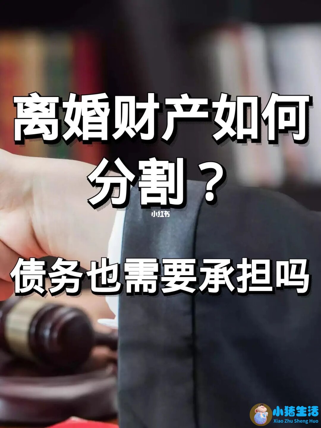 婚姻的经营与维持
