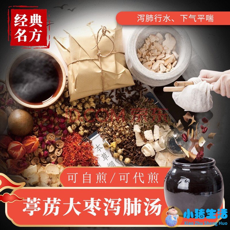 喝中药拉肚子是排湿吗