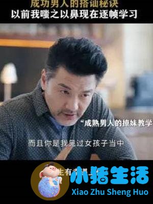 男人成熟 性魅力