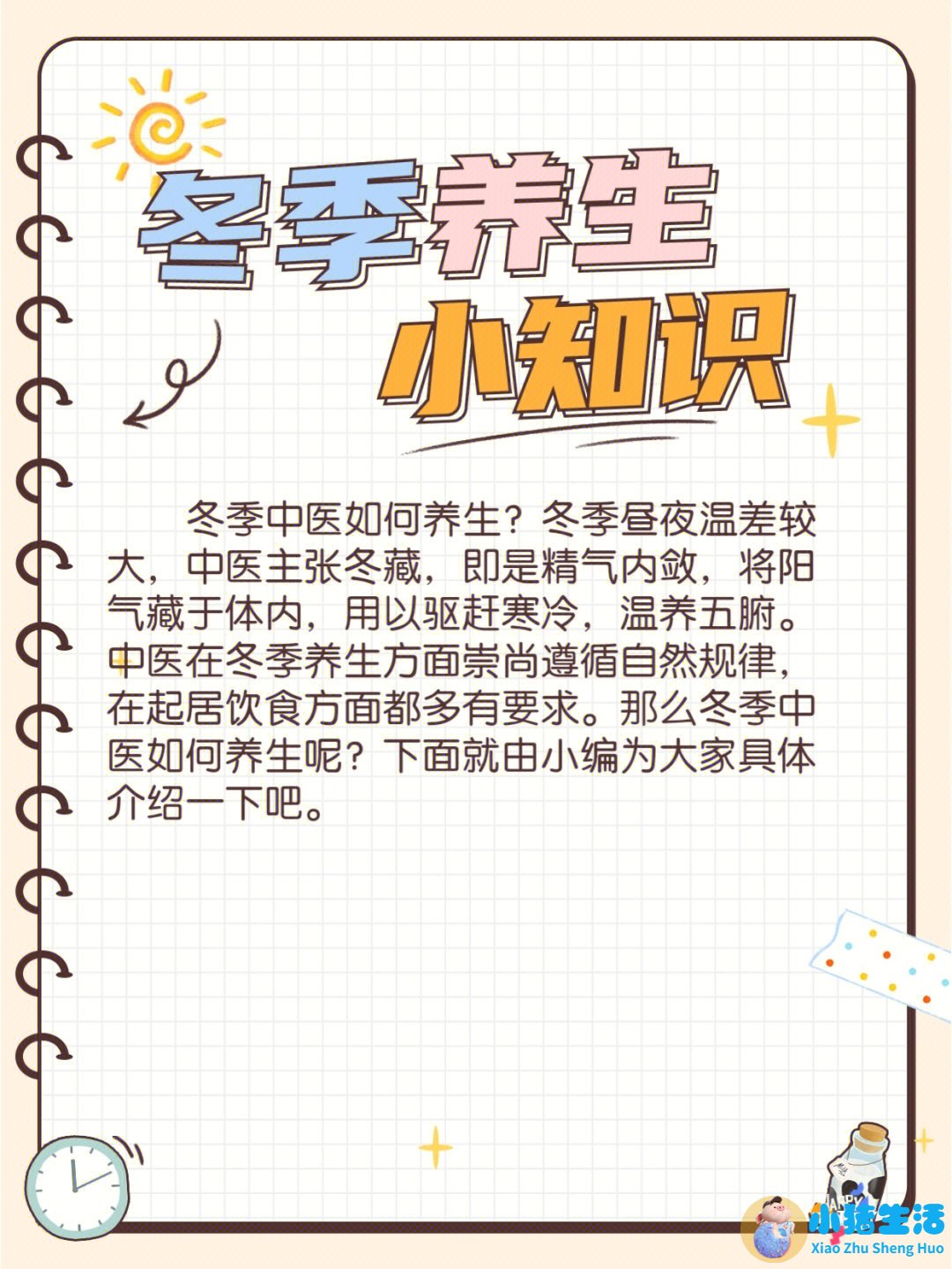 大寒吃什么食物养生