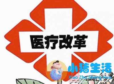 健康中国与深化医改