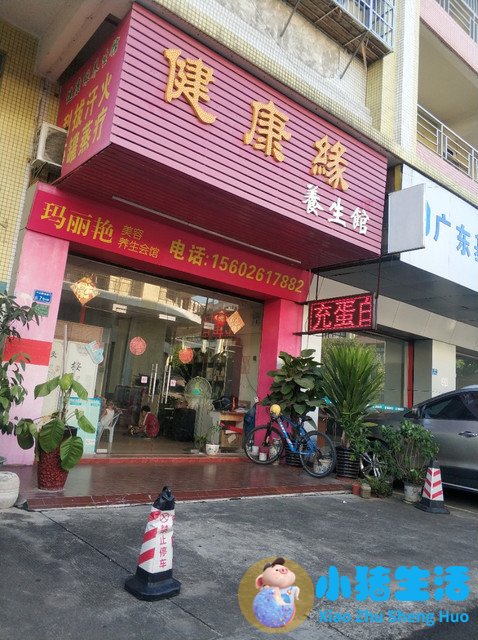 中老年健康生活馆
