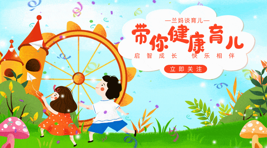 宝宝树孕育周刊 您的贴心育儿指南