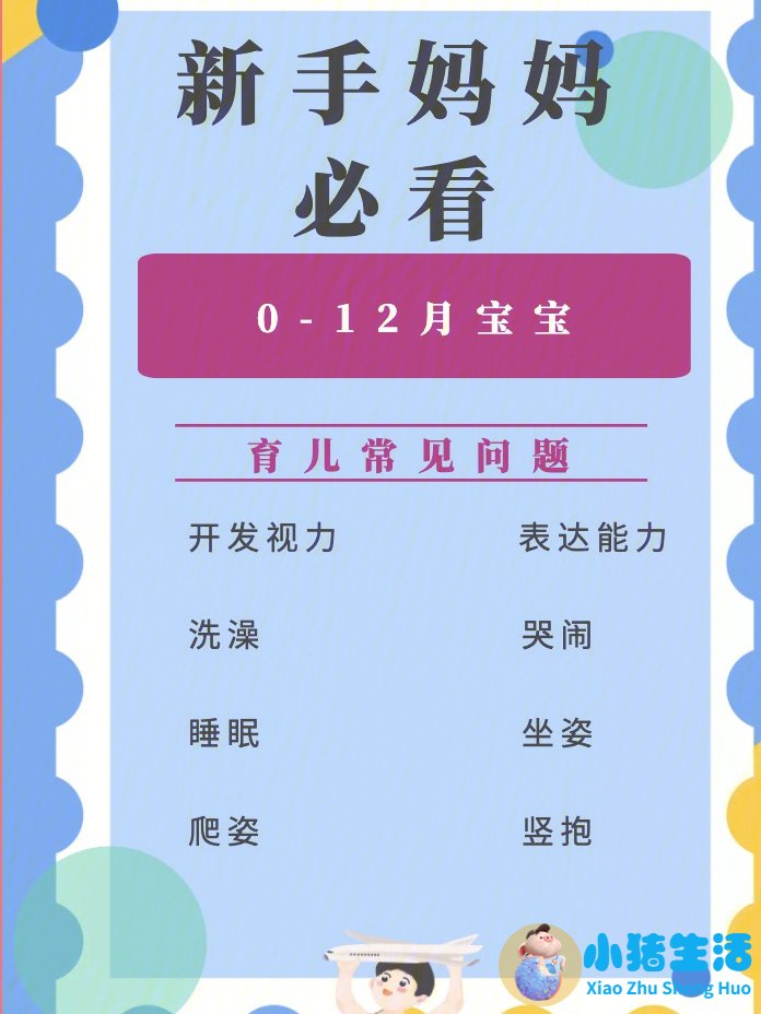 宝宝树孕育周刊 您的贴心育儿指南