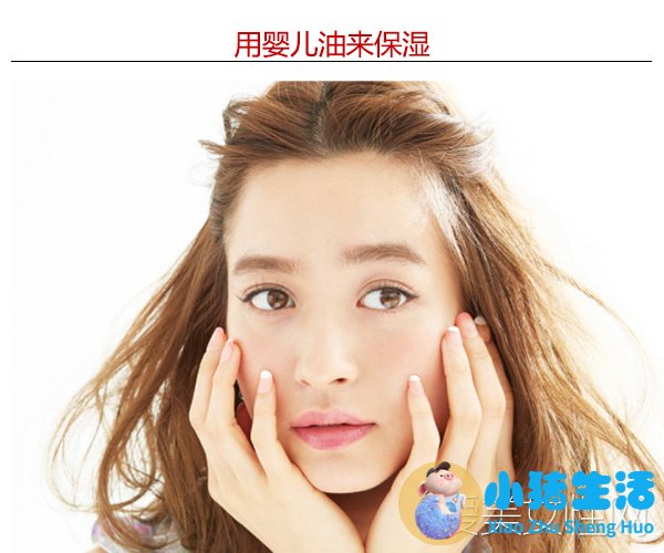 <strong>婴儿润肤油有必要买吗</strong>