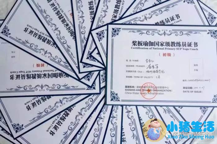 证书