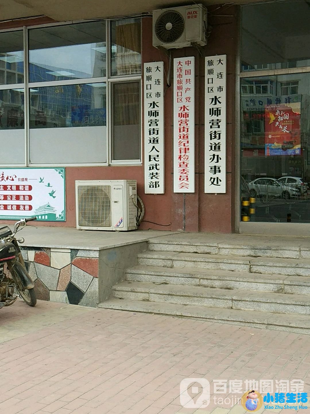 旅顺樱桃园旅游