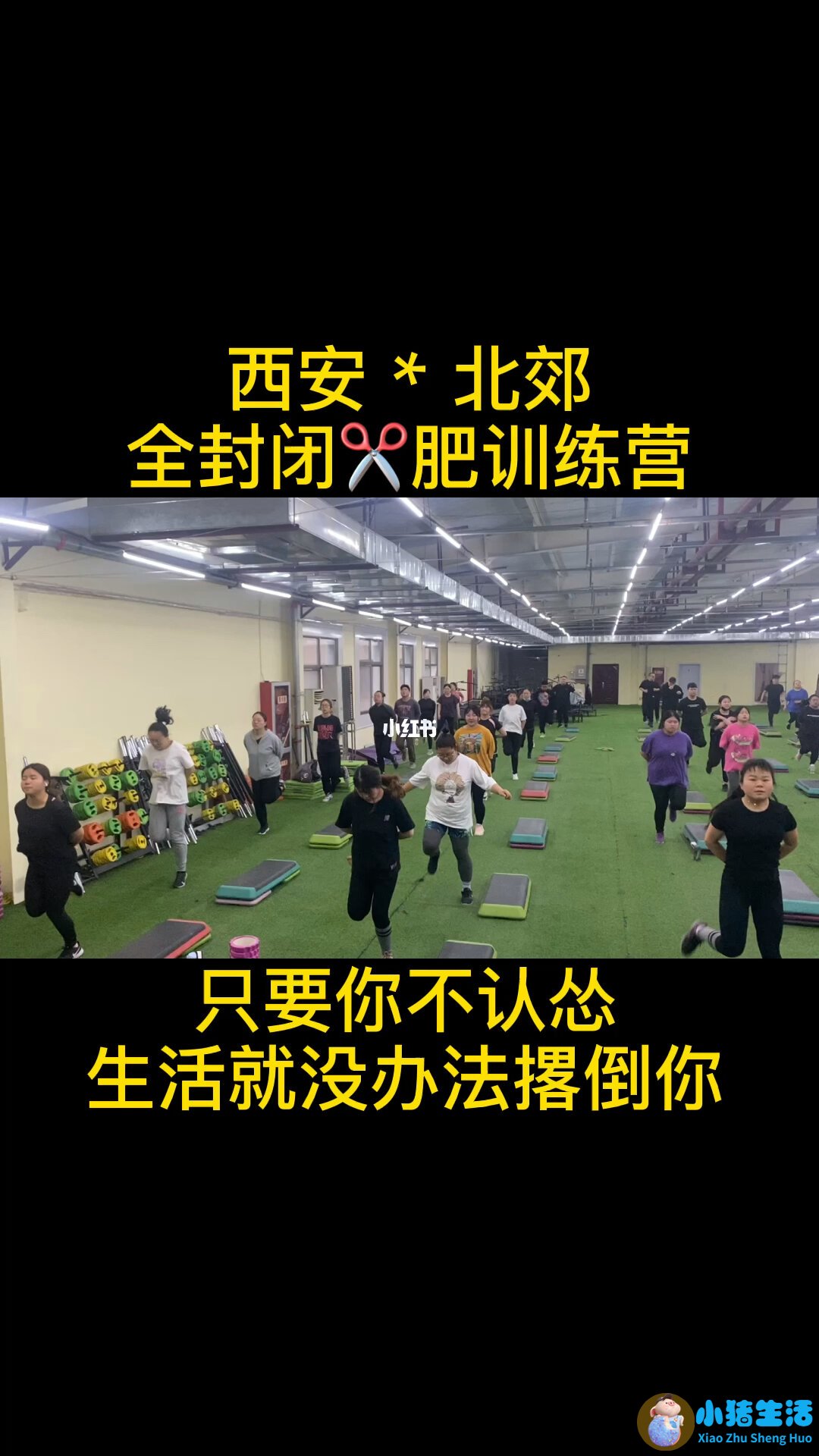 科学减肥一个月减30斤
