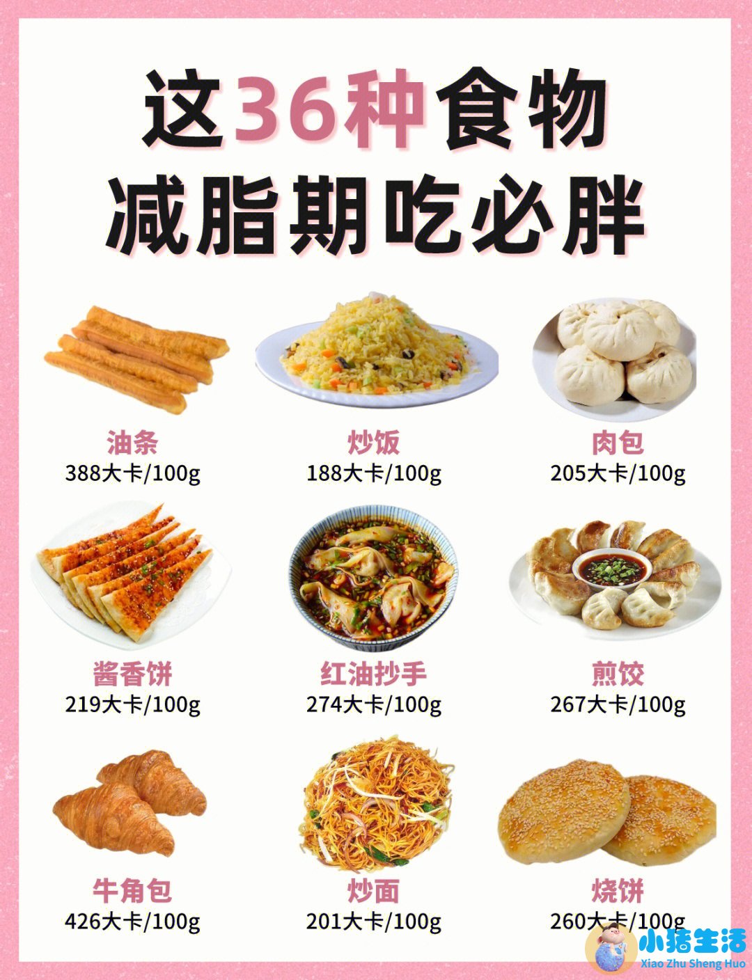 科学减肥一个月减30斤