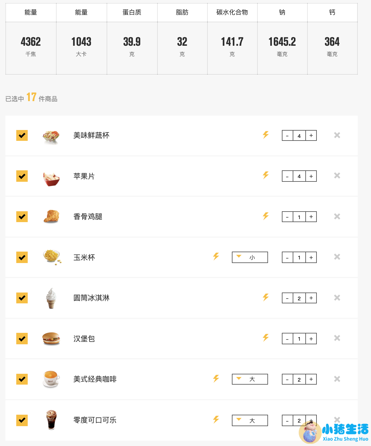 科学减肥原理是什么