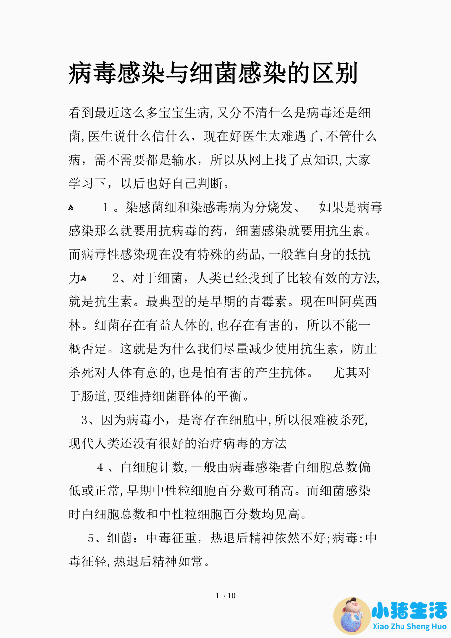 怀孕嗜中性粒细胞偏高