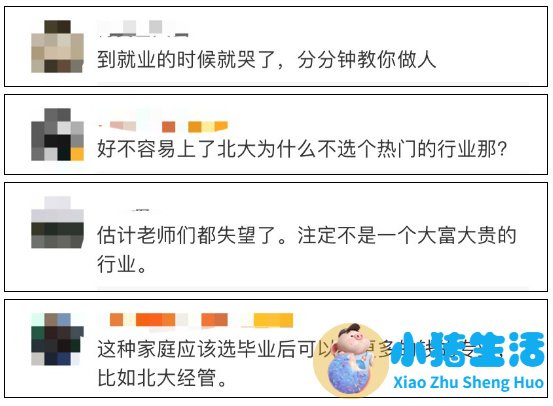 676分留守女生北大班主任发声：欣赏她，我们该去追求内心喜欢的东西