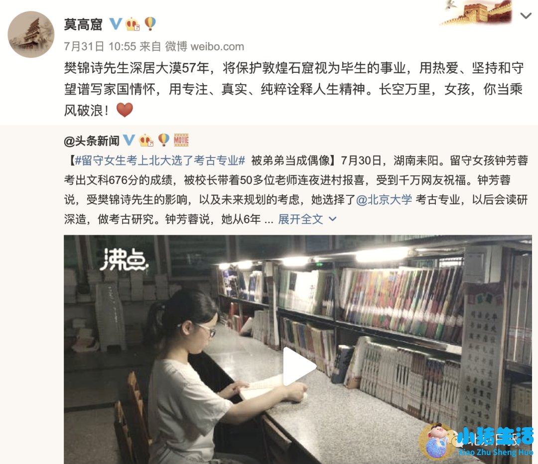 676分留守女生北大班主任发声：欣赏她，我们该去追求内心喜欢的东西