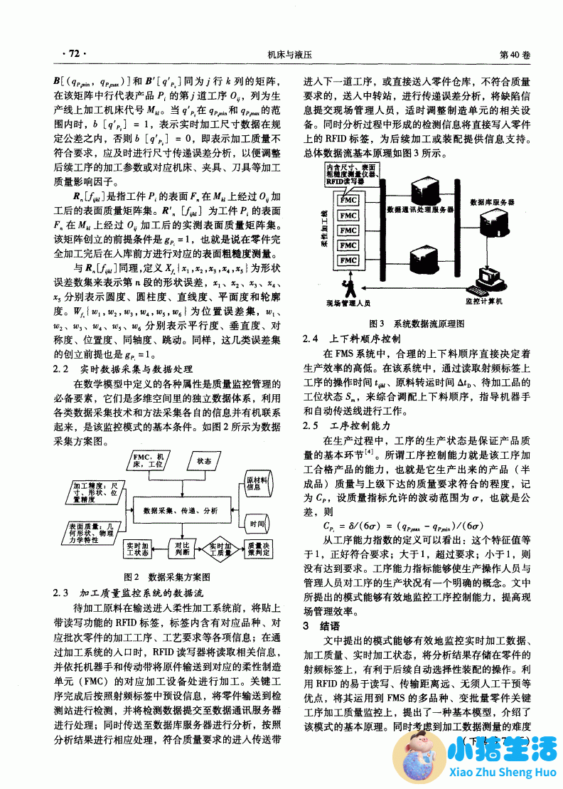 有氧运动减肥时间过长