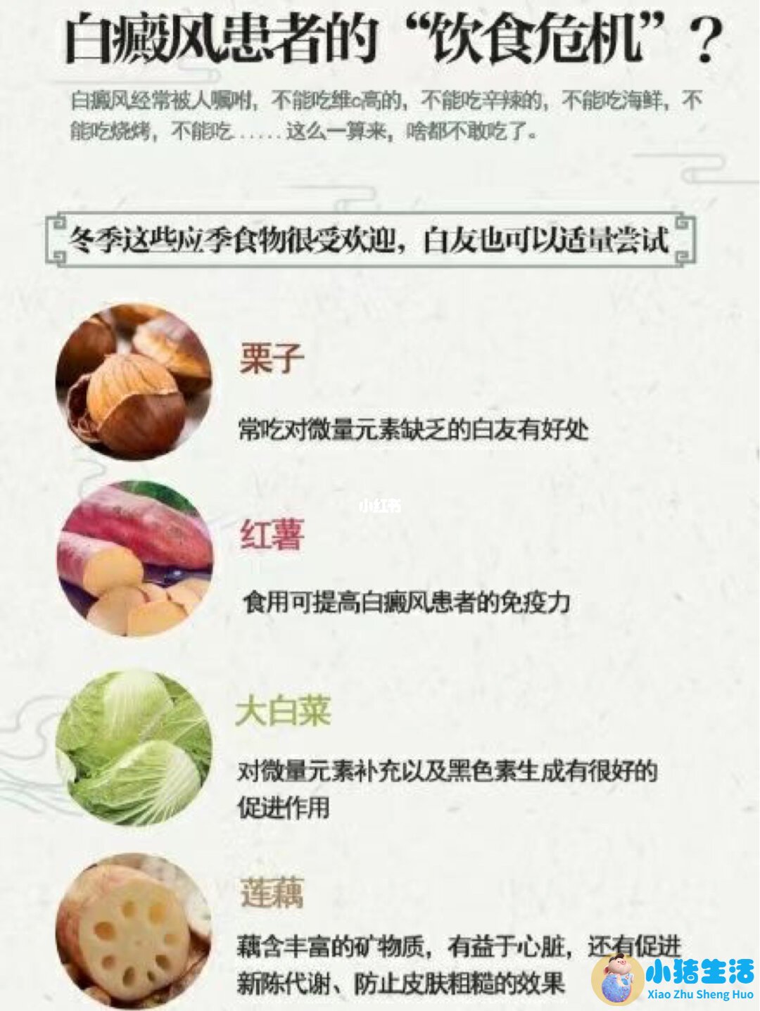 北京中科白癜风医院