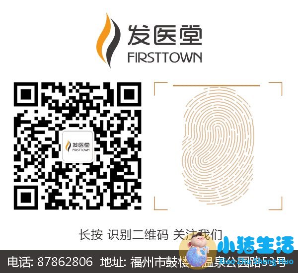 防脱生发最好的产品