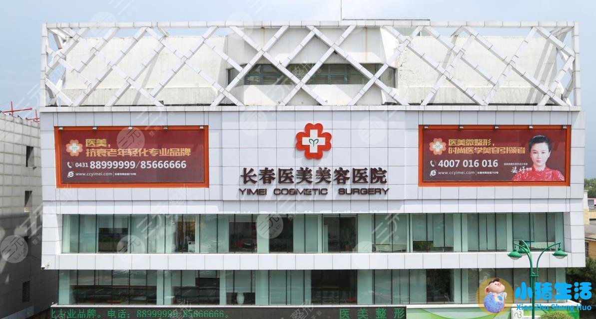 长春吸脂塑形医院