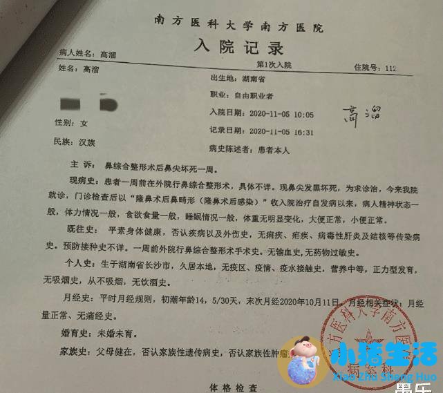 伊美尚整形毁容案例