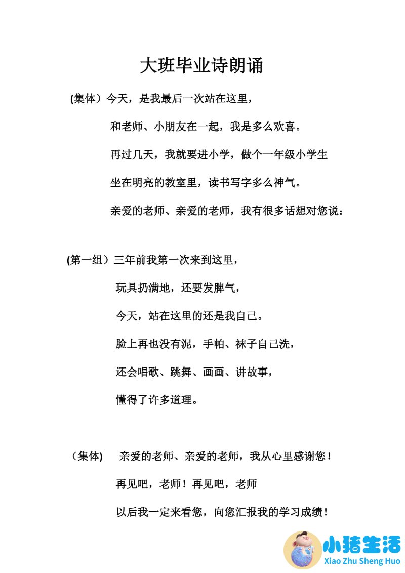 <strong>幼儿园大班育儿心得体会</strong>