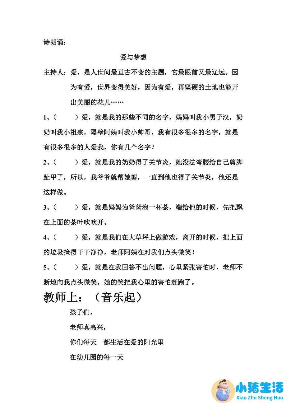 育儿心得大班