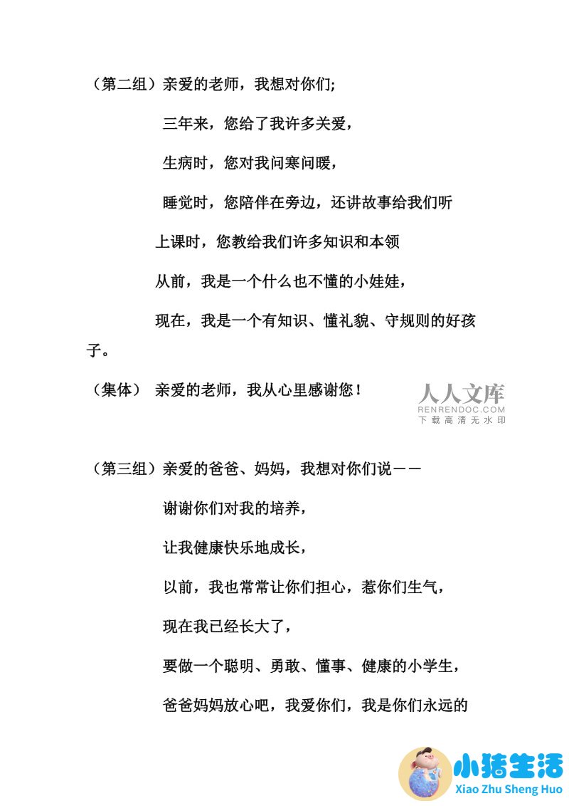 育儿心得大班