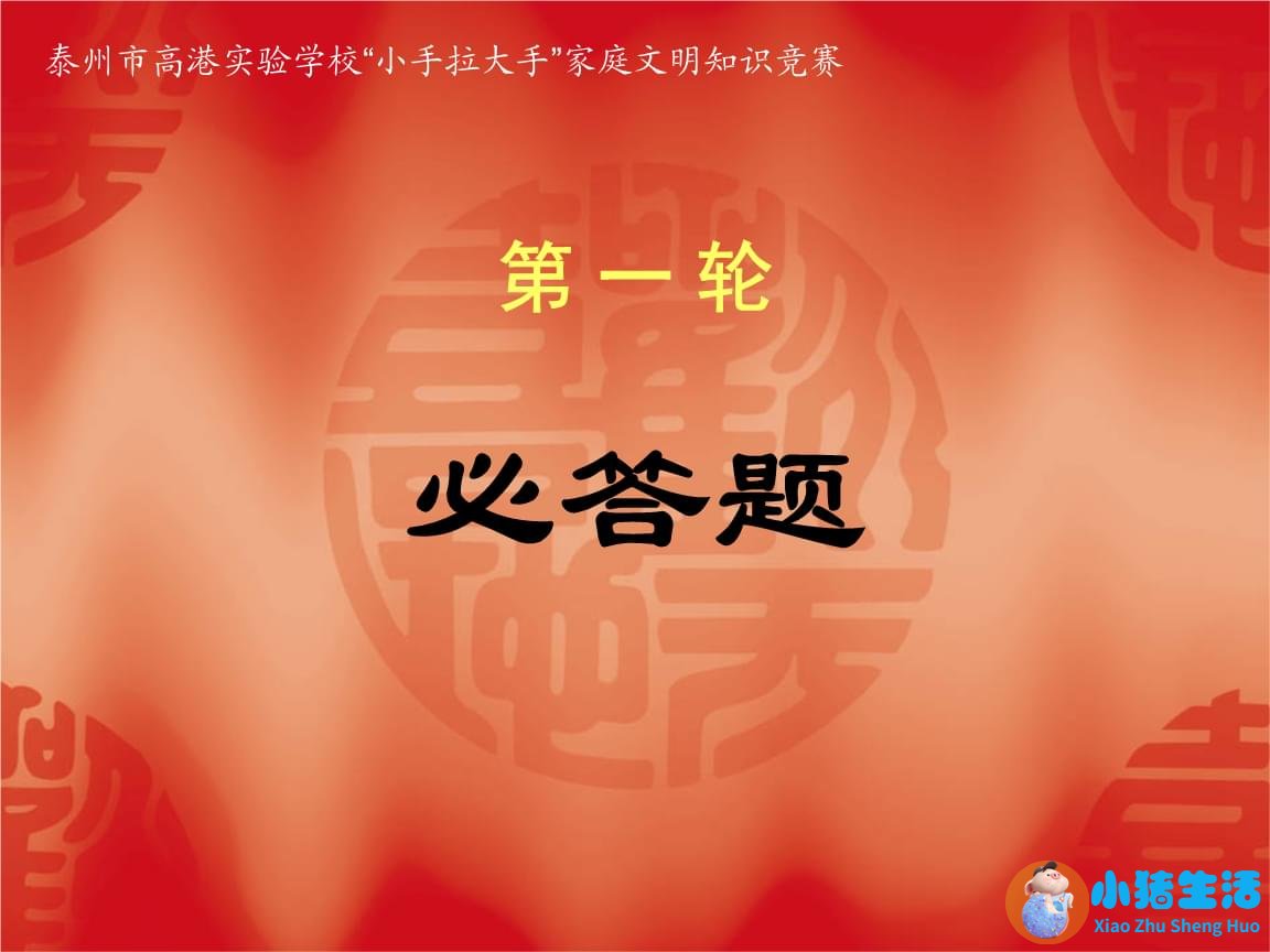 汉中市西乡县隆基中学隆重举行百科知识