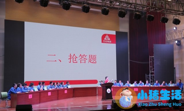 生活百科知识竞赛