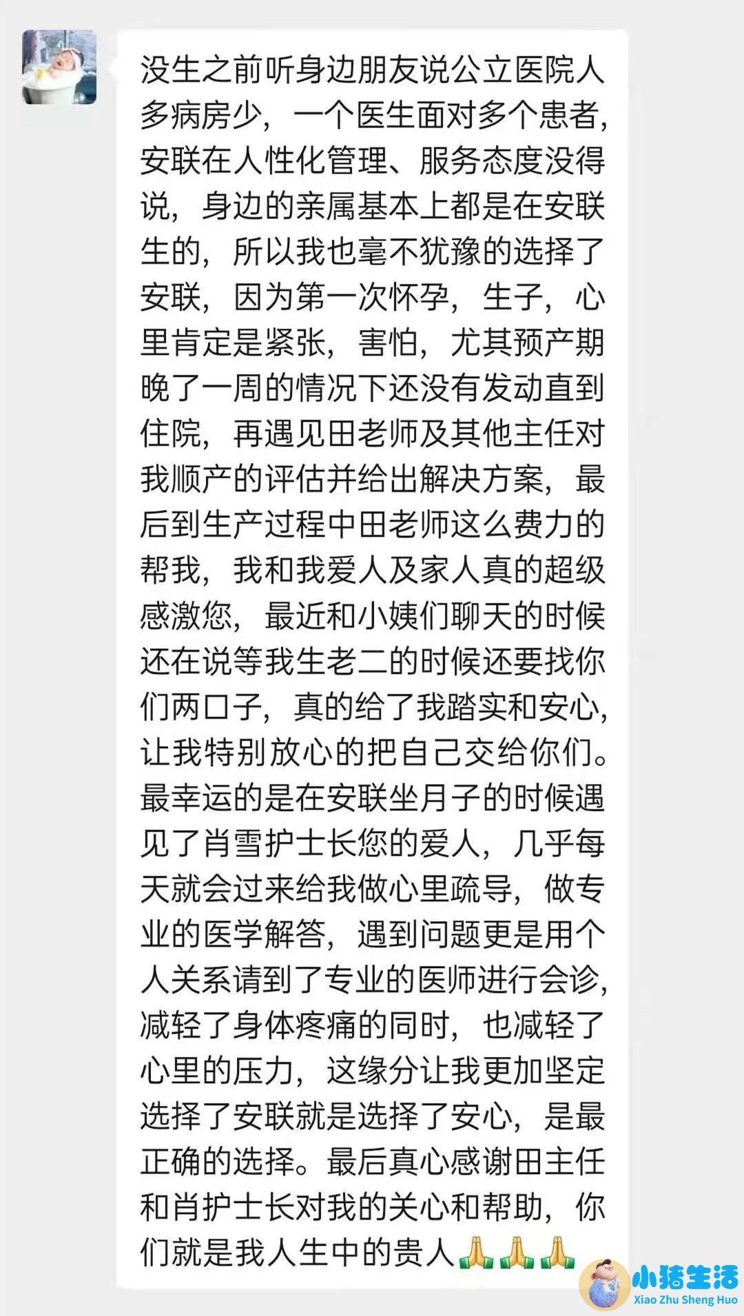 孕妇梦见顺产生下女婴