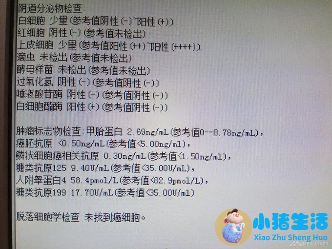 想做个身体全面检查