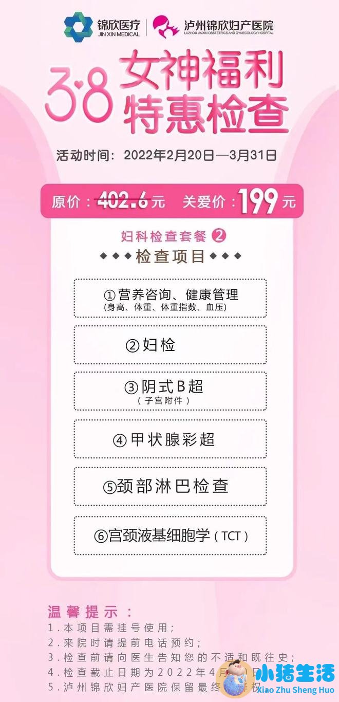 想做个身体全面检查