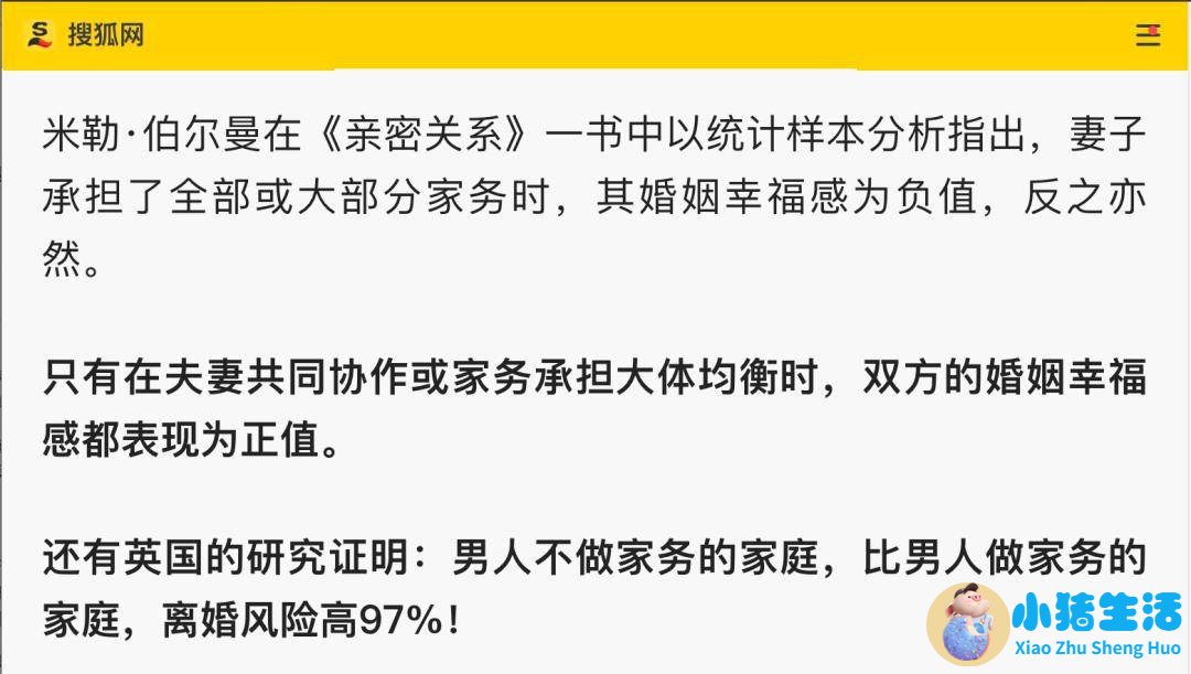 婚姻家庭的理解和认识