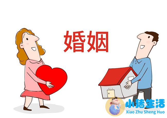 婚姻家庭的理解和认识