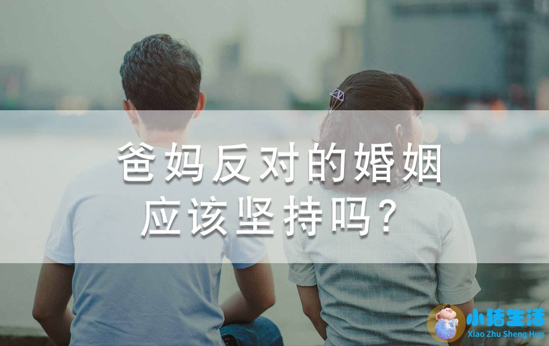 婚姻家庭的理解和认识