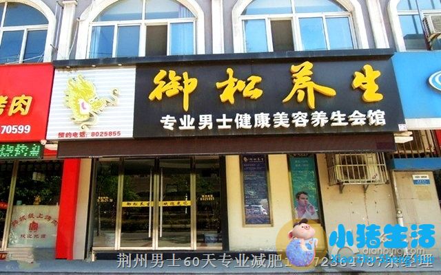亘今男性保健壮阳加盟