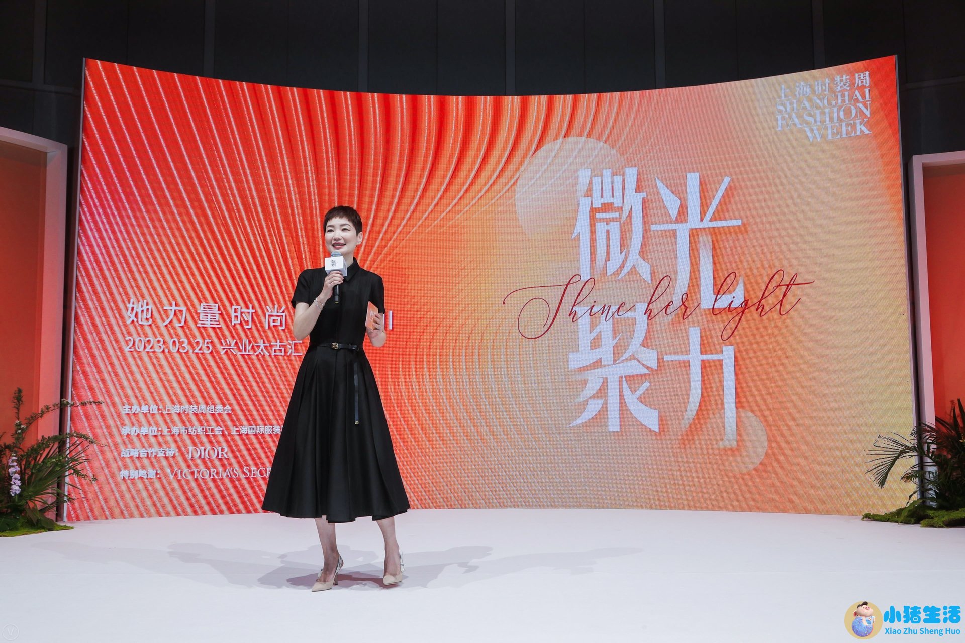 女性时尚论坛