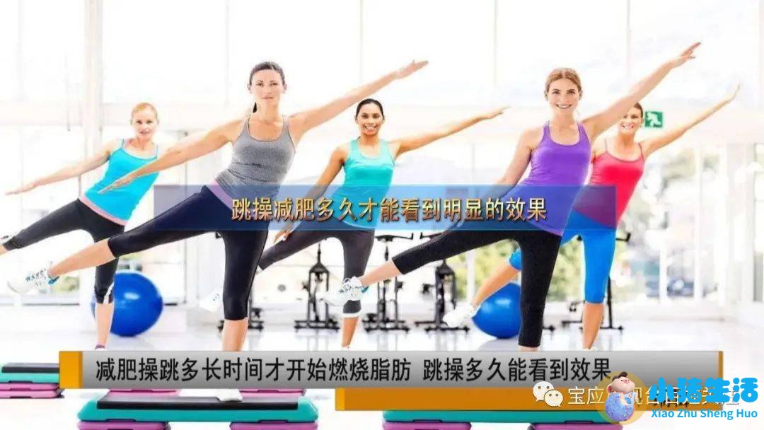 运动减肥瘦身方法