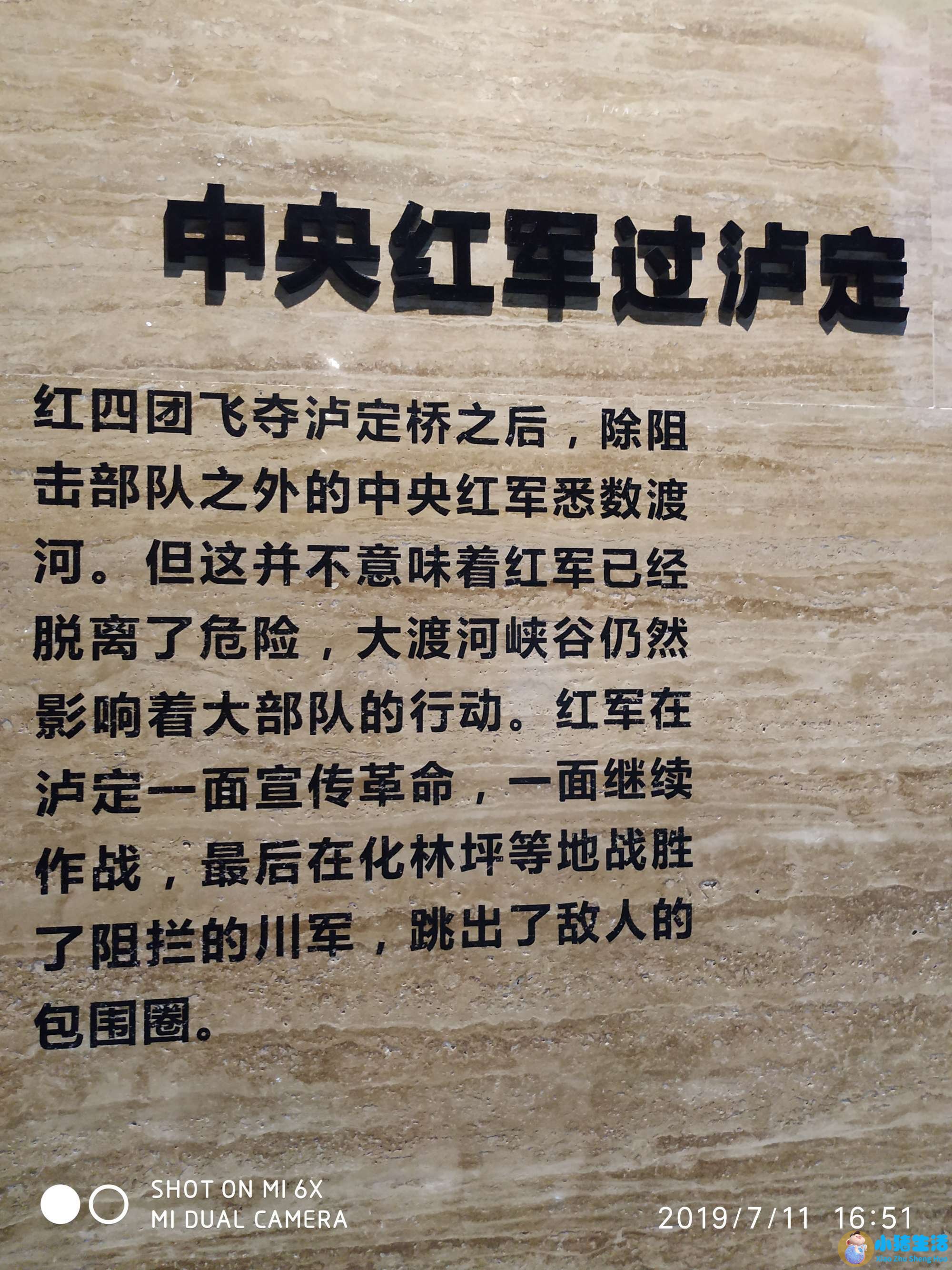 泸定红色旅游