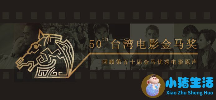 林青霞 金马终身成就奖
