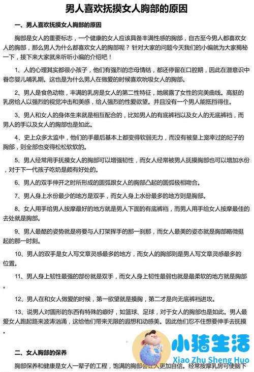 最令男人发狂的女性十大私密部位！