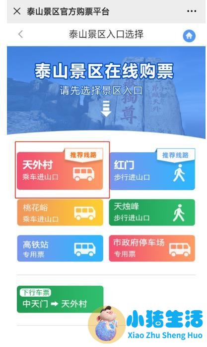 泰山旅游景点电话
