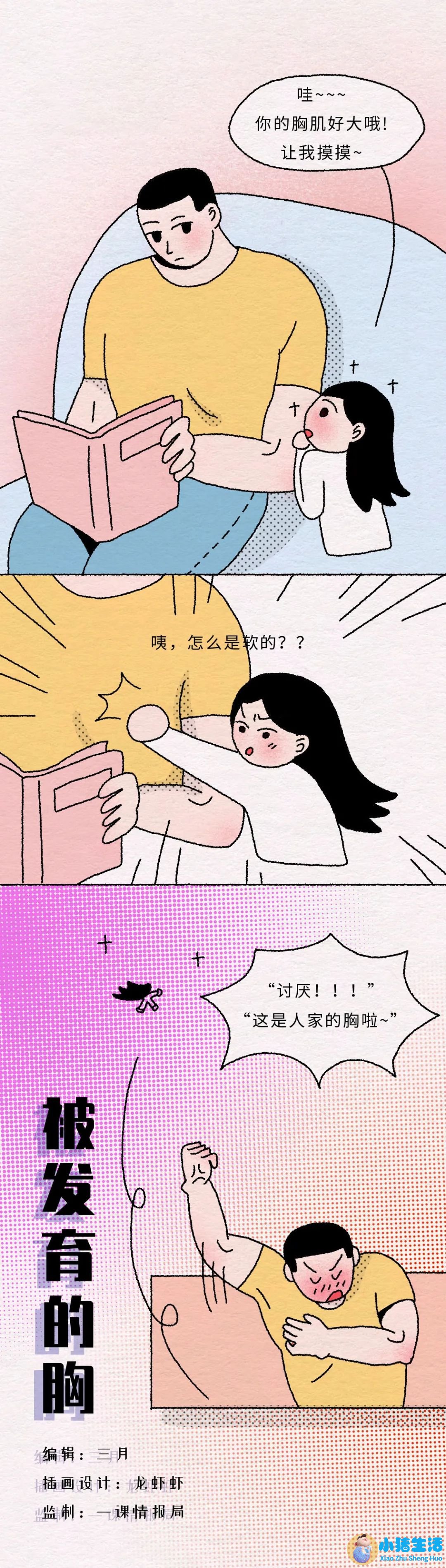 魅力美女色诱男人视频