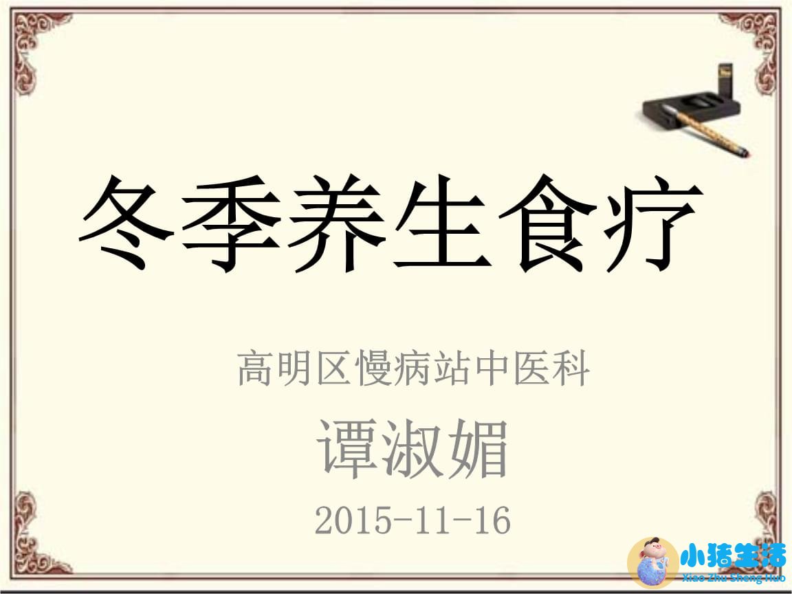 男性冬季养生小常识