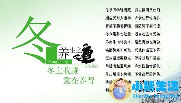 冬季腊八健康养生有什么知识