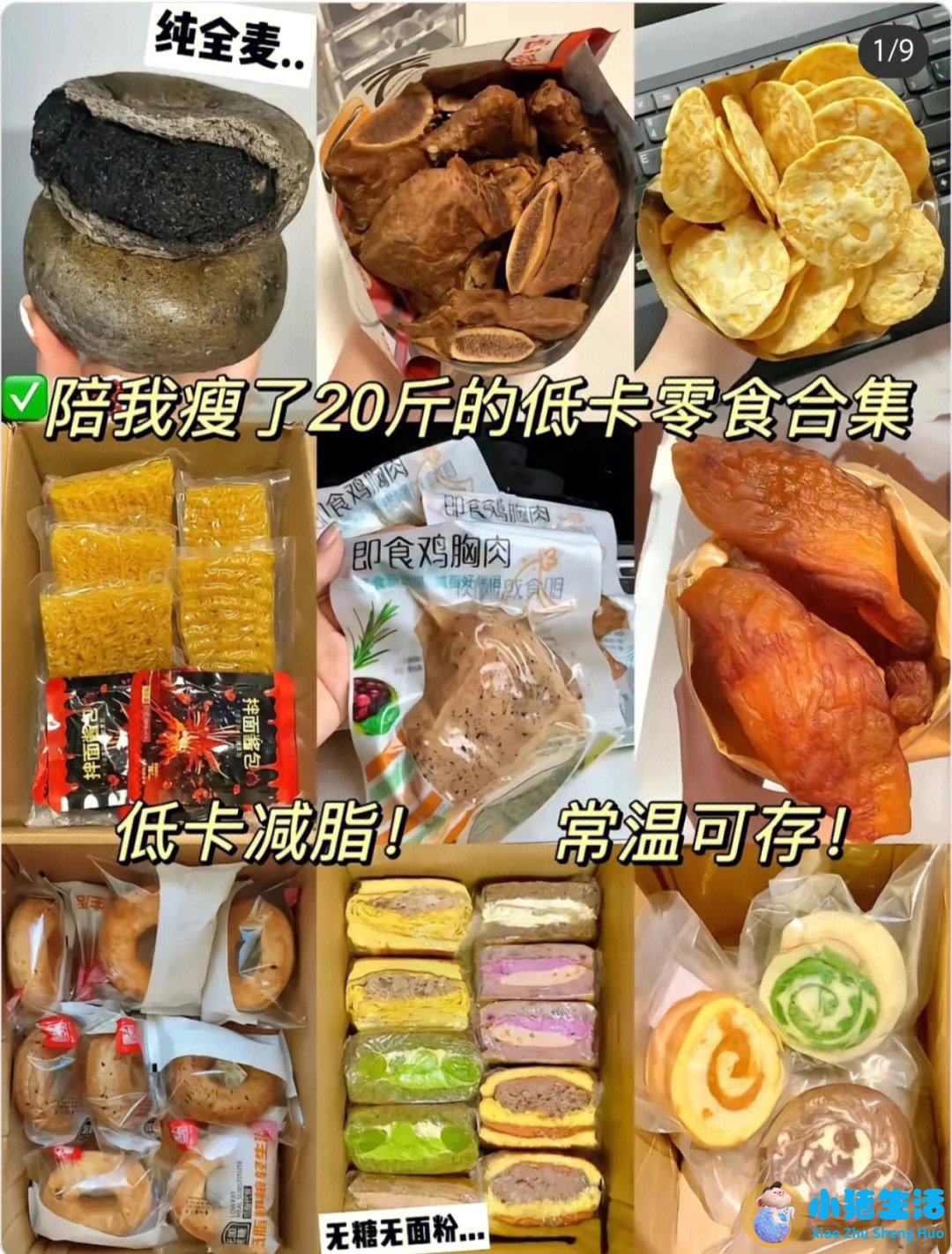 学生健康的减肥方法