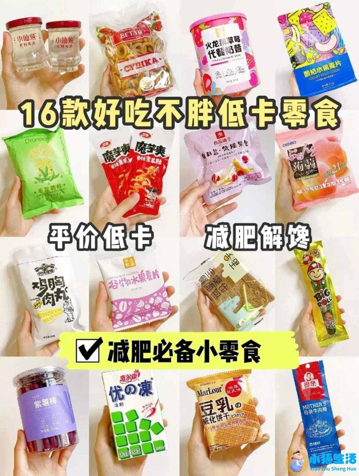 学生健康的减肥方法